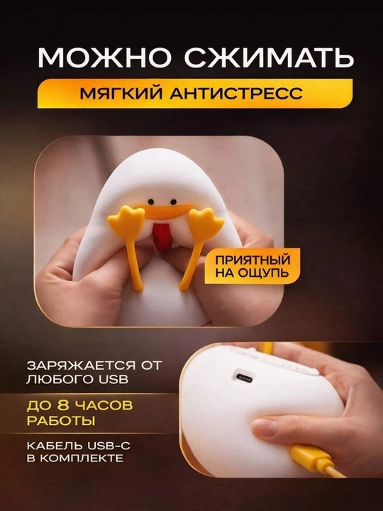 Ночник, светильник, силиконовый, Пандочка, Уточка, Капуста, Единорог