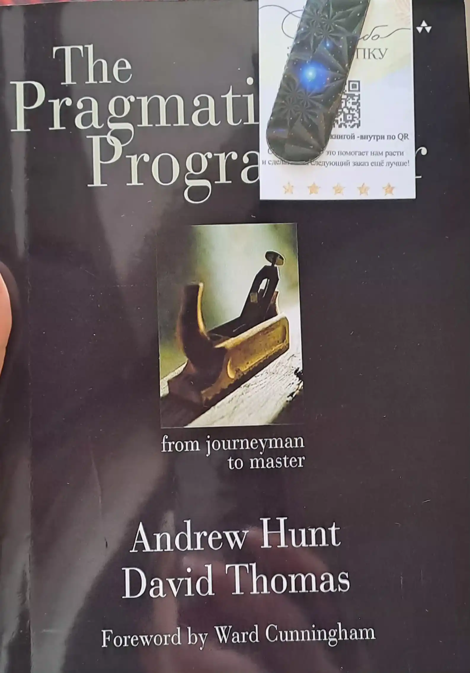 The Pragmatic Programmer: From Journeyman to Master, Andrew Hunt, David Thomas