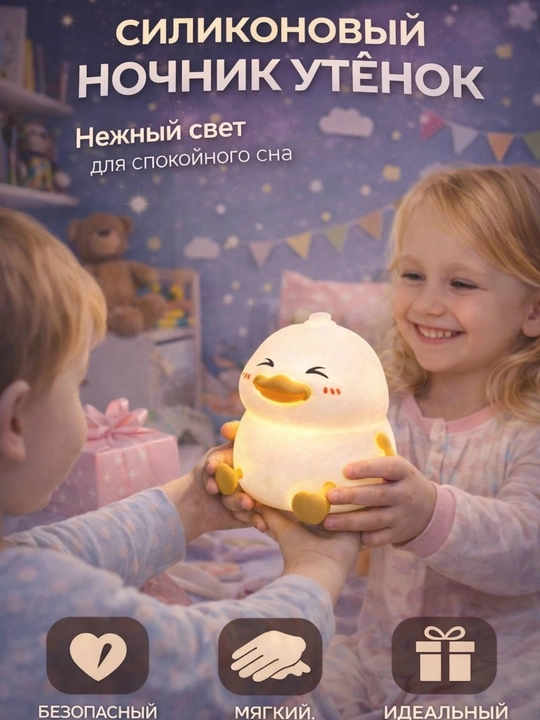 Ночник, светильник, силиконовый, Пандочка, Уточка, Капуста, Единорог