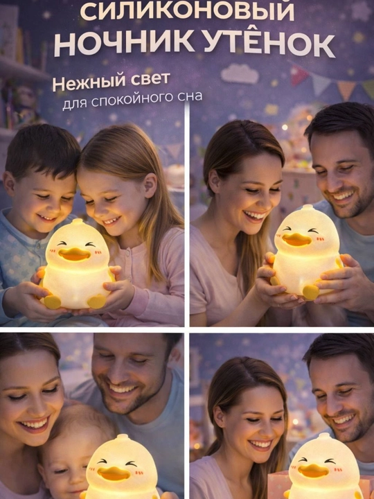 Ночник, светильник, силиконовый, Пандочка, Уточка, Капуста, Единорог