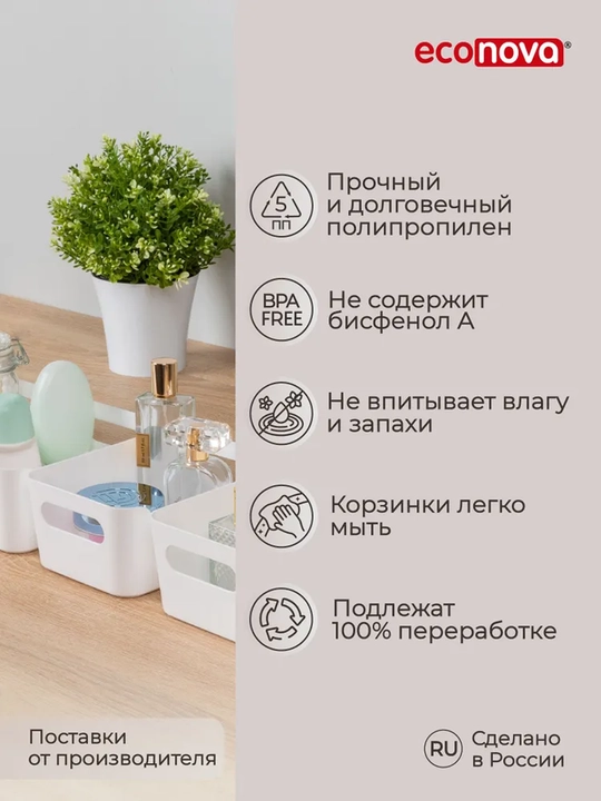 "Scandi" saqlash uchun plastik savat-organayzer