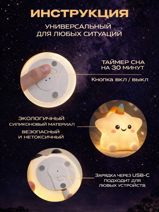 Ночник, светильник, силиконовый, Пандочка, Уточка, Капуста, Единорог