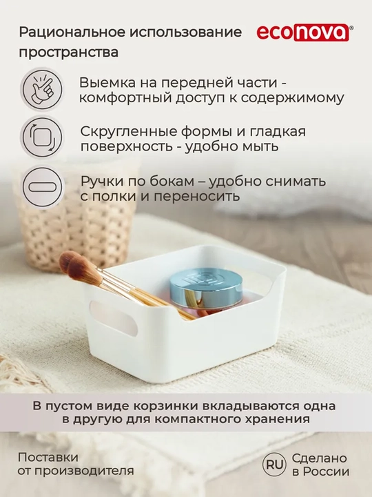 "Scandi" saqlash uchun plastik savat-organayzer