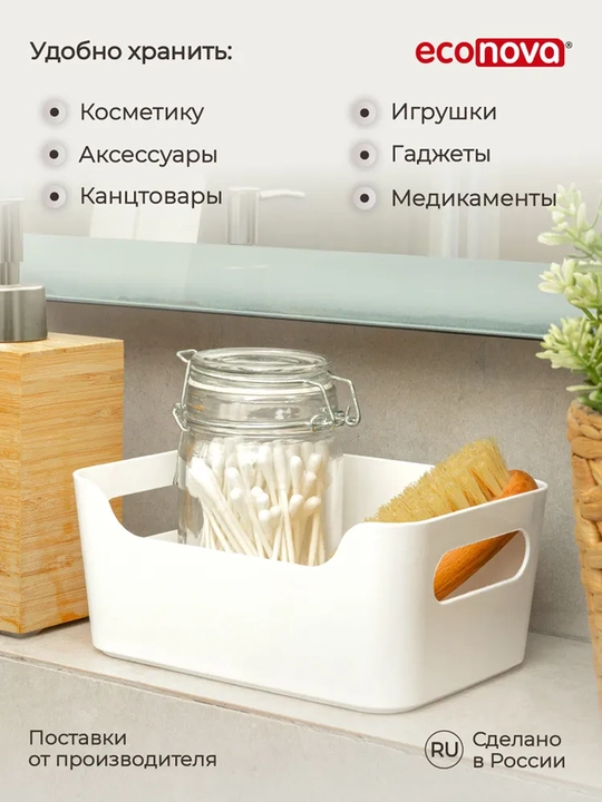 "Scandi" saqlash uchun plastik savat-organayzer