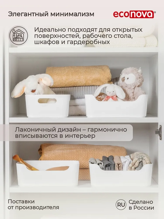 "Scandi" saqlash uchun plastik savat-organayzer