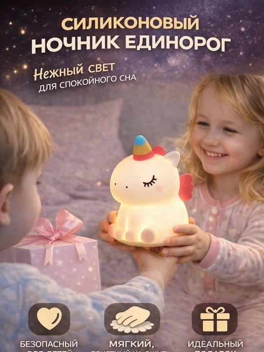 Ночник, светильник, силиконовый, Пандочка, Уточка, Капуста, Единорог