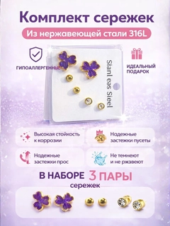 Аметистовый