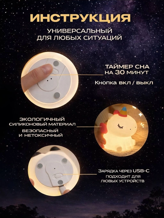 Ночник, светильник, силиконовый, Пандочка, Уточка, Капуста, Единорог