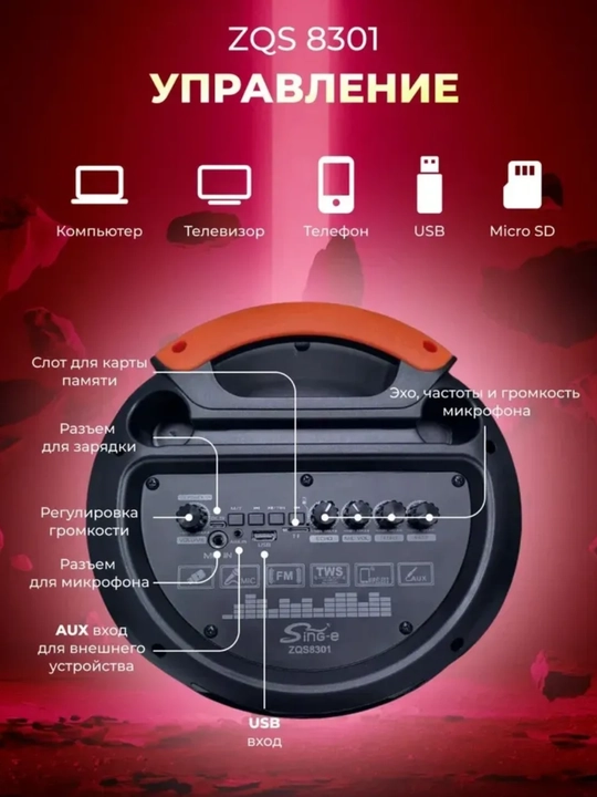 ZQS8301 колонка — портативный Bluetooth speaker с мощным звуком