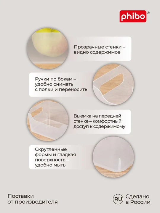 "Scandi" saqlash uchun plastik savat-organayzer