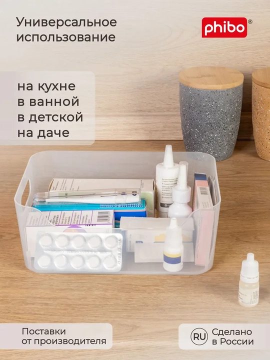 "Scandi" saqlash uchun plastik savat-organayzer