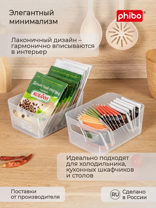 "Scandi" saqlash uchun plastik savat-organayzer