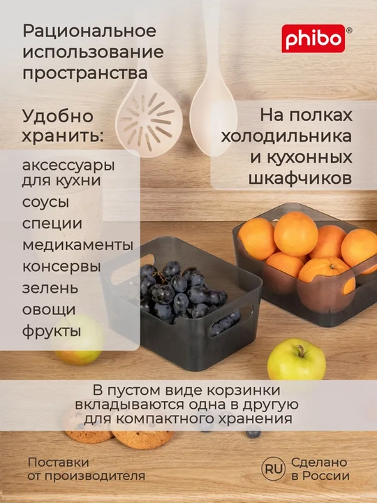 "Scandi" saqlash uchun plastik savat-organayzer