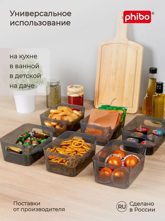 "Scandi" saqlash uchun plastik savat-organayzer