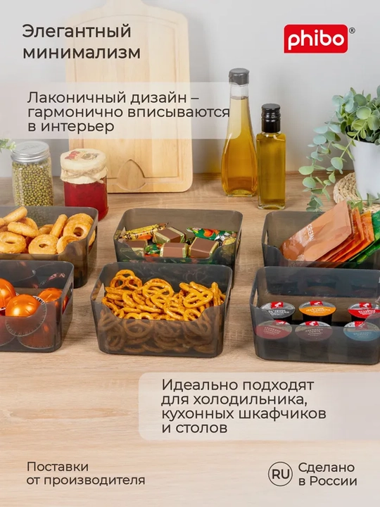 "Scandi" saqlash uchun plastik savat-organayzer