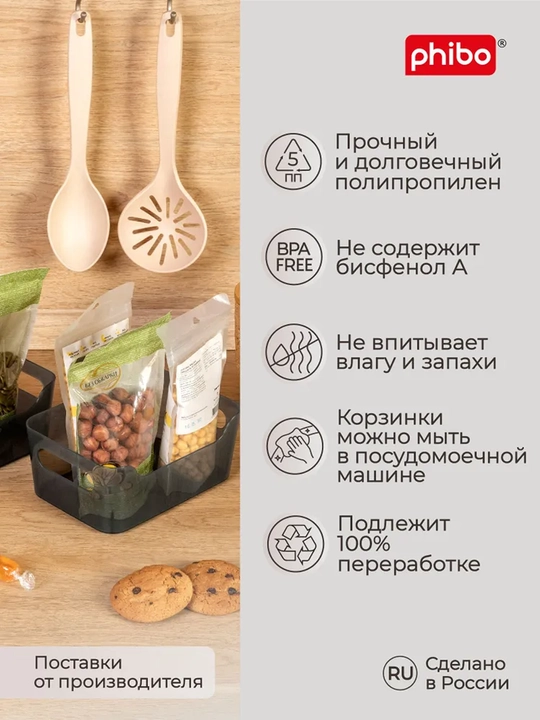 "Scandi" saqlash uchun plastik savat-organayzer