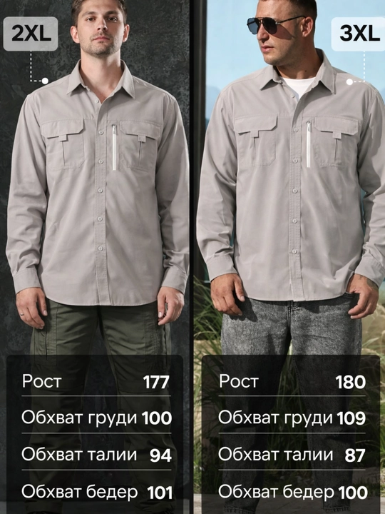 Рубашка тактическая с длинным рукавом
