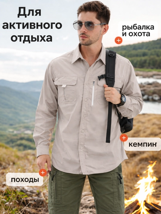 Рубашка тактическая с длинным рукавом