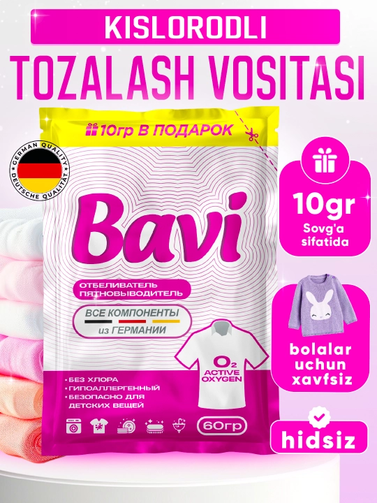 Кислородный очиститель Bavi, 60 г. Эффективный отбеливатель и пятновыводитель. Без запаха - 