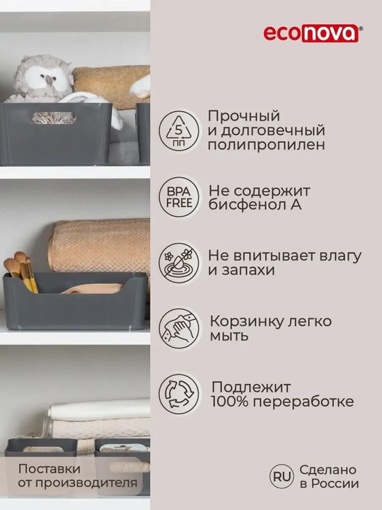 "Scandi" saqlash uchun plastik savat-organayzer
