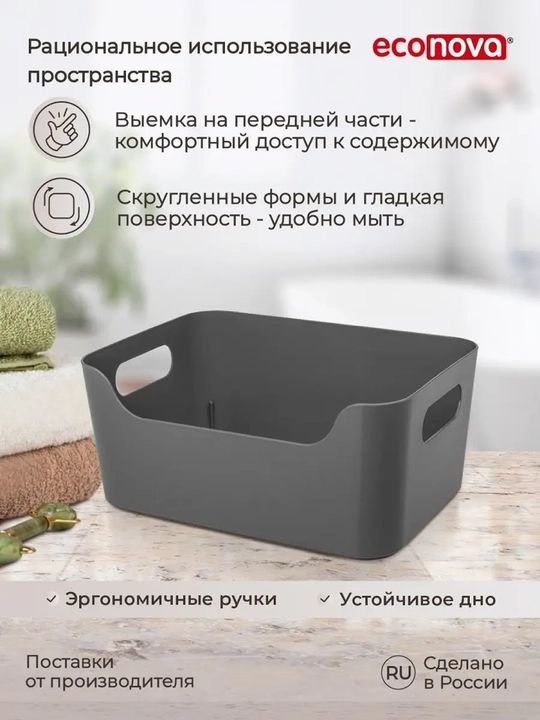 "Scandi" saqlash uchun plastik savat-organayzer