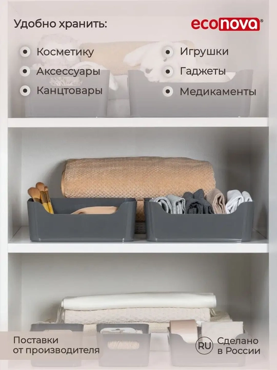 "Scandi" saqlash uchun plastik savat-organayzer