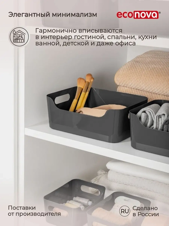 "Scandi" saqlash uchun plastik savat-organayzer