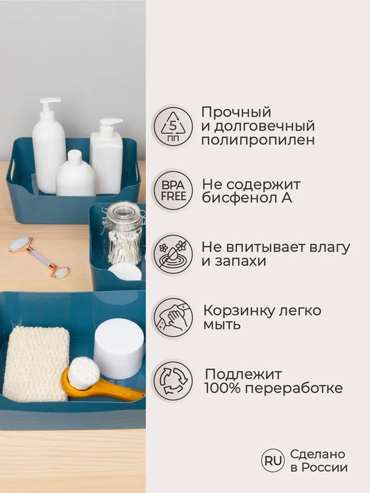 "Scandi" saqlash uchun plastik savat-organayzer