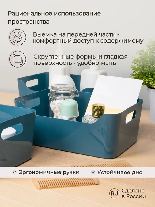 "Scandi" saqlash uchun plastik savat-organayzer