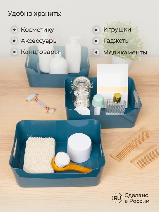 "Scandi" saqlash uchun plastik savat-organayzer