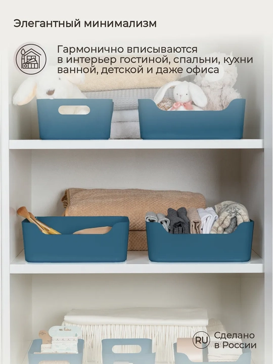 "Scandi" saqlash uchun plastik savat-organayzer