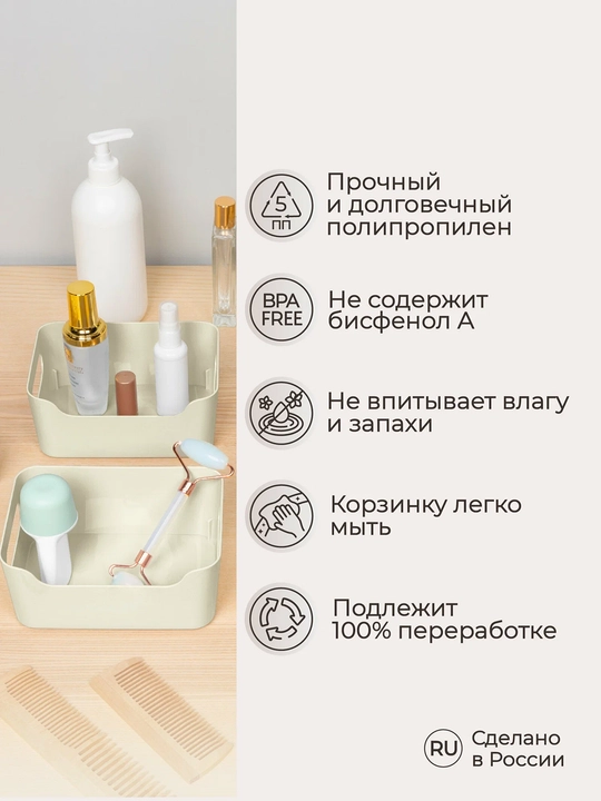 "Scandi" saqlash uchun plastik savat-organayzer