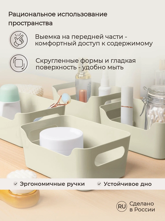 "Scandi" saqlash uchun plastik savat-organayzer
