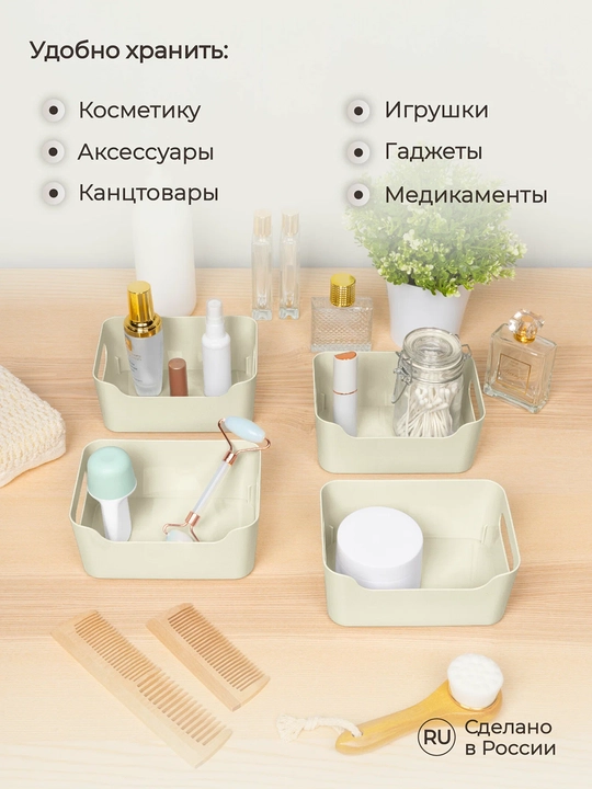 "Scandi" saqlash uchun plastik savat-organayzer