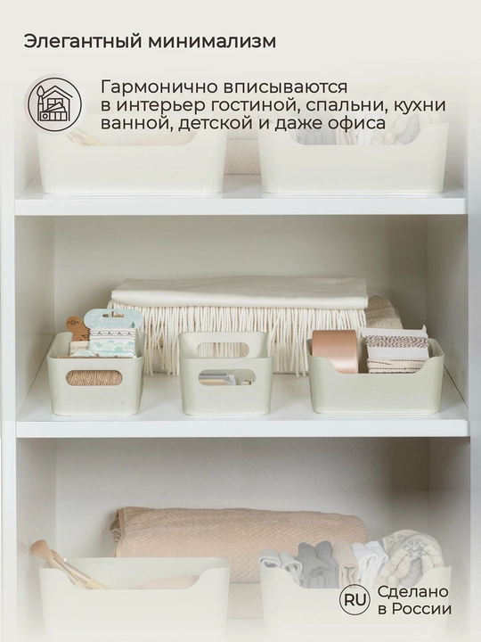 "Scandi" saqlash uchun plastik savat-organayzer