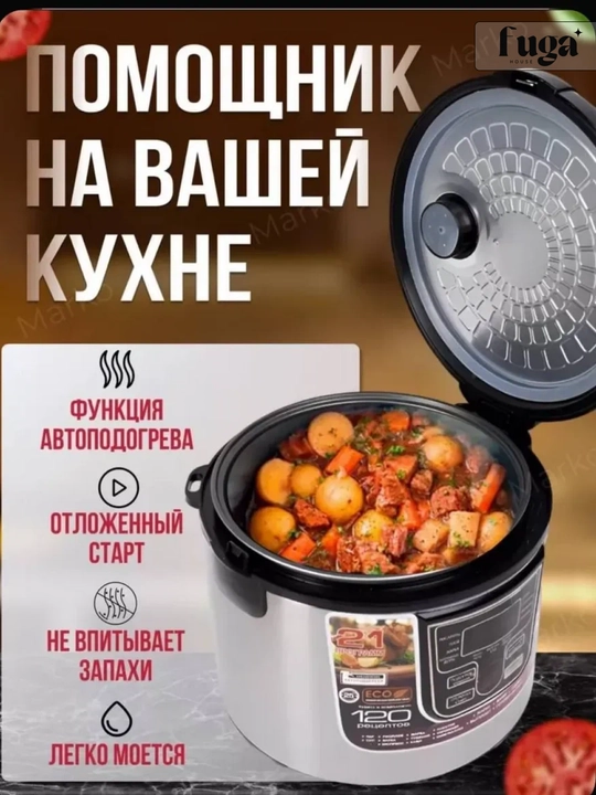 Zepter ko'p funksiyali multipishirgich, bug'da pishirgich, guruch pishirgich, bosimli pishirgich va retseptlar kitobi