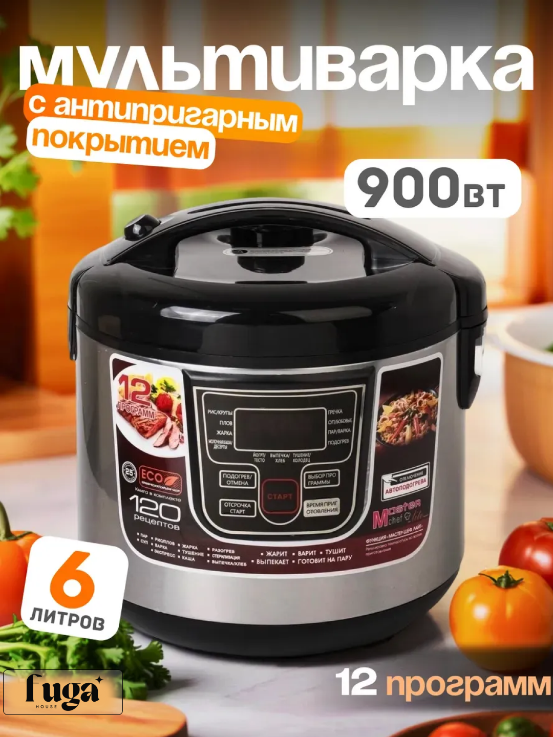 Многофункциональная мультиварка, пароварка, рисоварка, скороварка+книга с рецептами ZEPTER - 