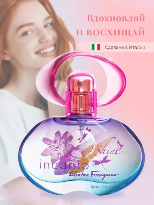 Ayollar uchun Incanto Shine atiri, Salvatore Ferragamo Italiya ifori duxi, duhi, atr, atir - 