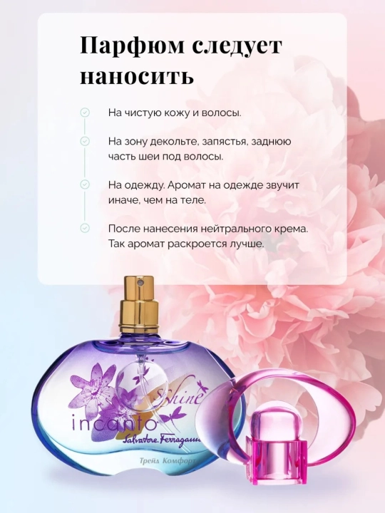 Ayollar uchun Incanto Shine atiri, Salvatore Ferragamo Italiya ifori duxi, duhi, atr, atir