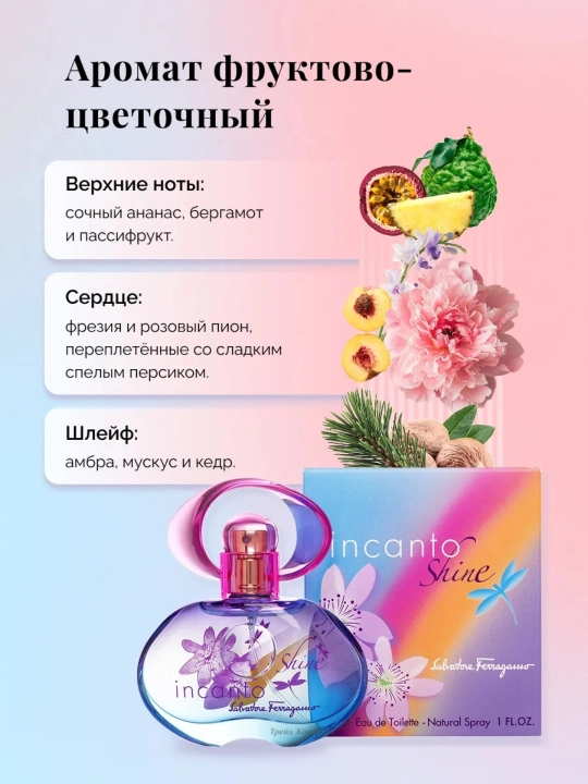 Ayollar uchun Incanto Shine atiri, Salvatore Ferragamo Italiya ifori duxi, duhi, atr, atir