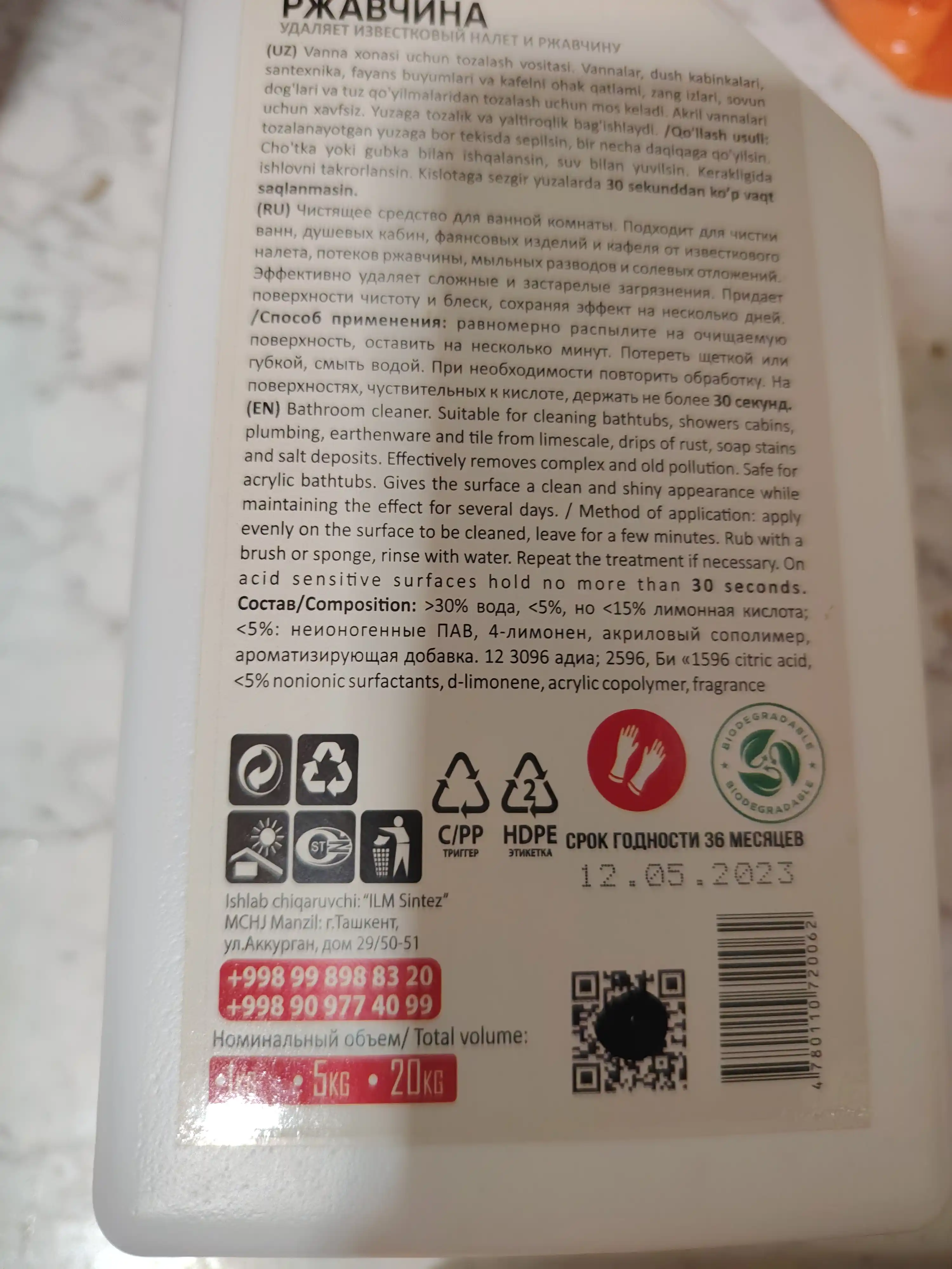 Ohak va zangni  tozalovchi vosita, yevropa texnologiyasi, ILM's, 1 kg