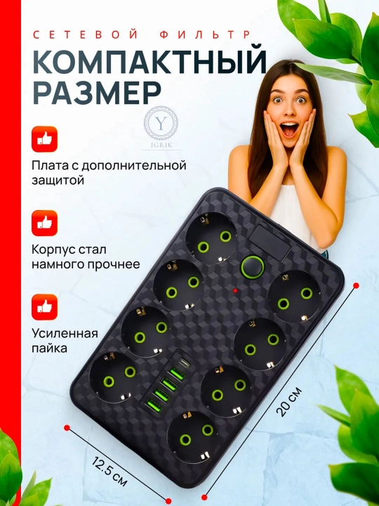 Сетевой фильтр, удлинитель, переноска, пилот розетка