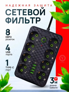 Черный