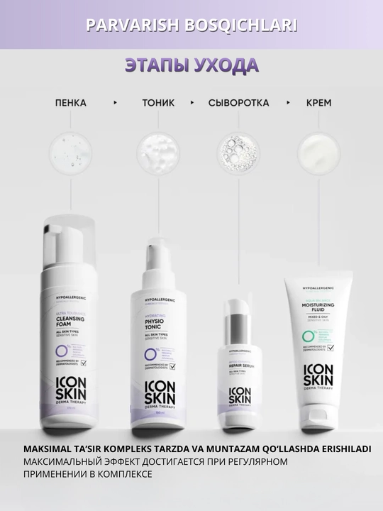 Пенка для умывания ICON SKIN с витамином C  для сухой и нормальной кожи