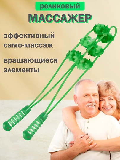 Ручной массажер для спины, шеи, ног и тела — MASSAJO-ЛЕНТАМА-РОЗОВ