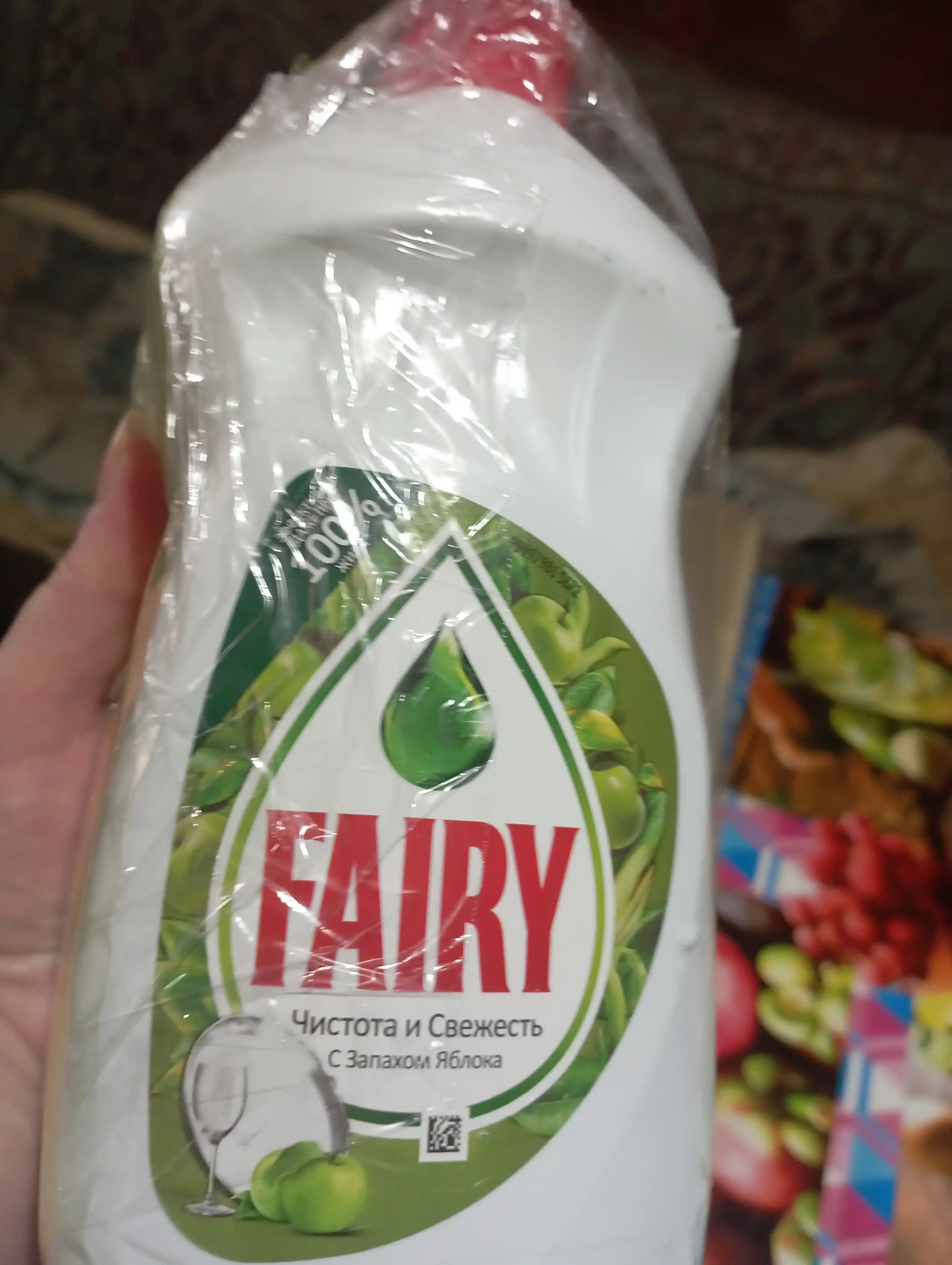 Средство для мытья посуды Fairy Яблоко, 450 мл 1+1
