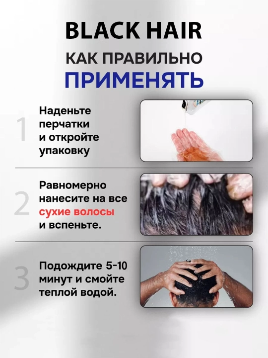 Шампунь-краска для волос Dexe Black, против седины, натуральный черный цвет, 10 штук