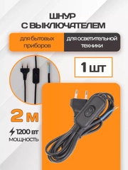 Черный