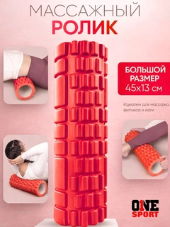 Красный