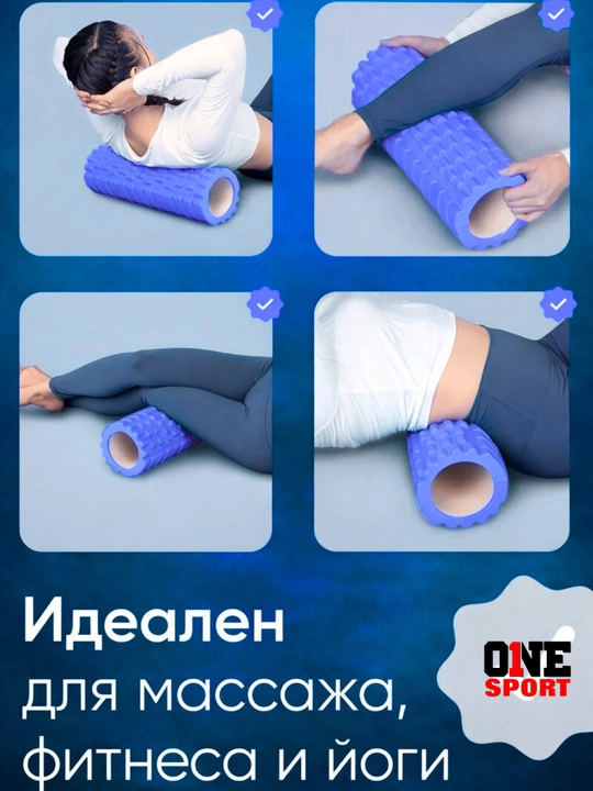 Массажный ролик — для фитнеса, йоги и расслабления мышц